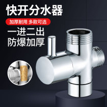 All copper water separator quick opening one in two out 4 points three-way live angle valve 6 points internal and external wire interface water valve joint