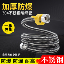 304 stainless steel braided hose Water inlet hose Water heater toilet faucet high pressure pipe 4 points water supply pipe