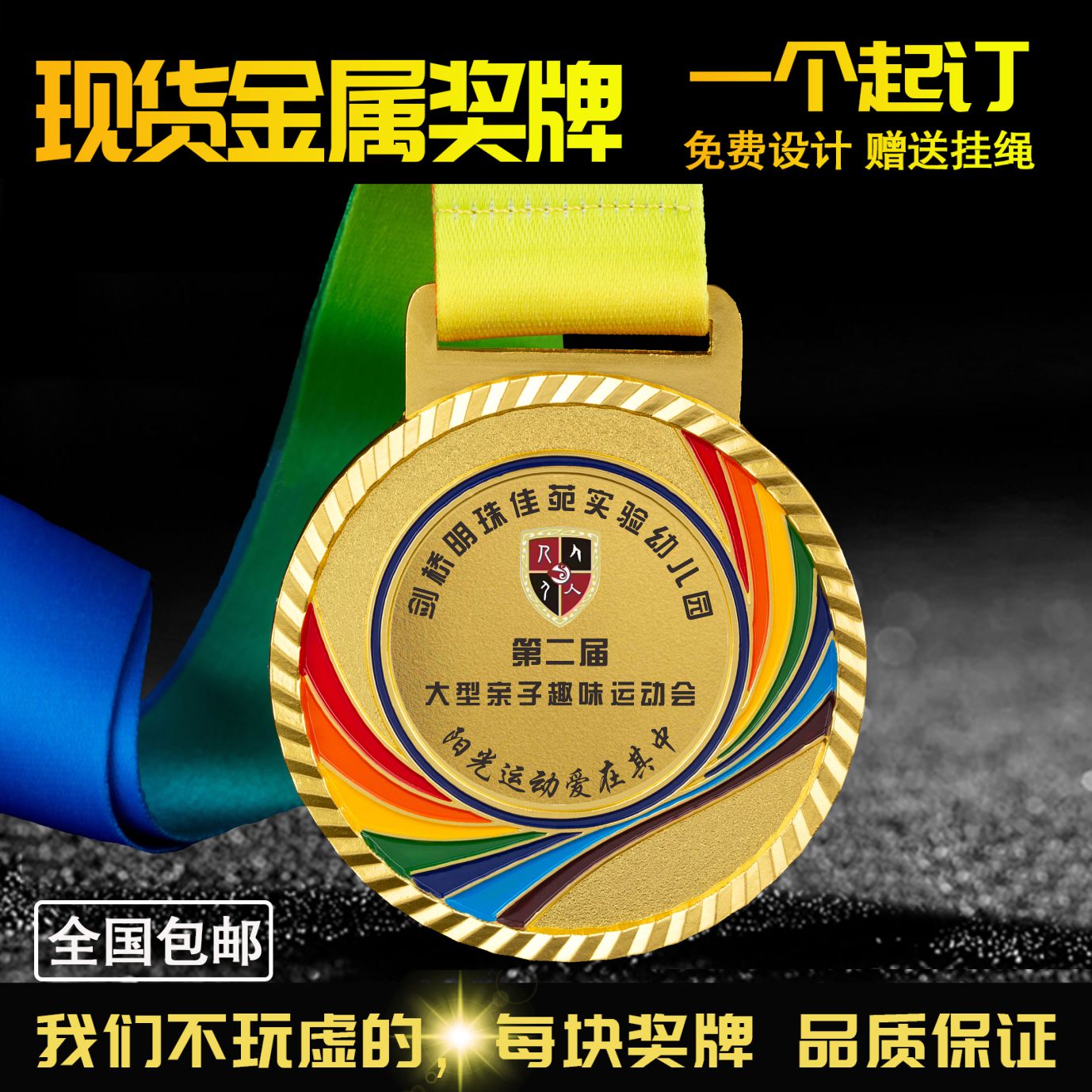 Metal medal custom-made sports meeting medal medal making gold medal listing children's badge marathon custom