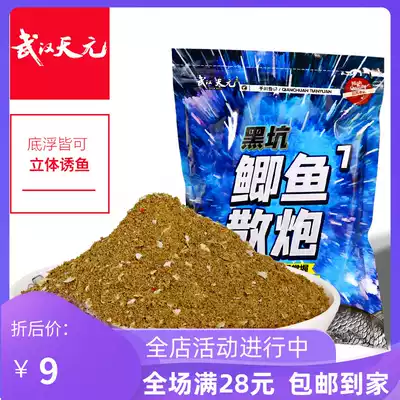 Wuhan Tianyuan Heikeng Crucian carp loose cannon 500g Added bait additives Fishing bait can open a single bait formula
