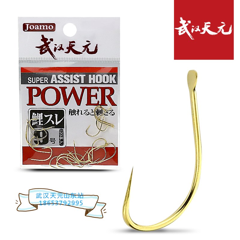 Wuhan Tianyuan Jiumo POWER carp fishing gear fishing supplies Japan imported high carbon steel bulk fishing carp hook