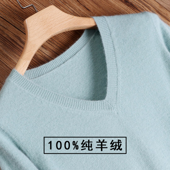 秋冬V领羊绒衫女纯山羊绒修身套头毛衣鸡心领纯色针织羊毛打底衫