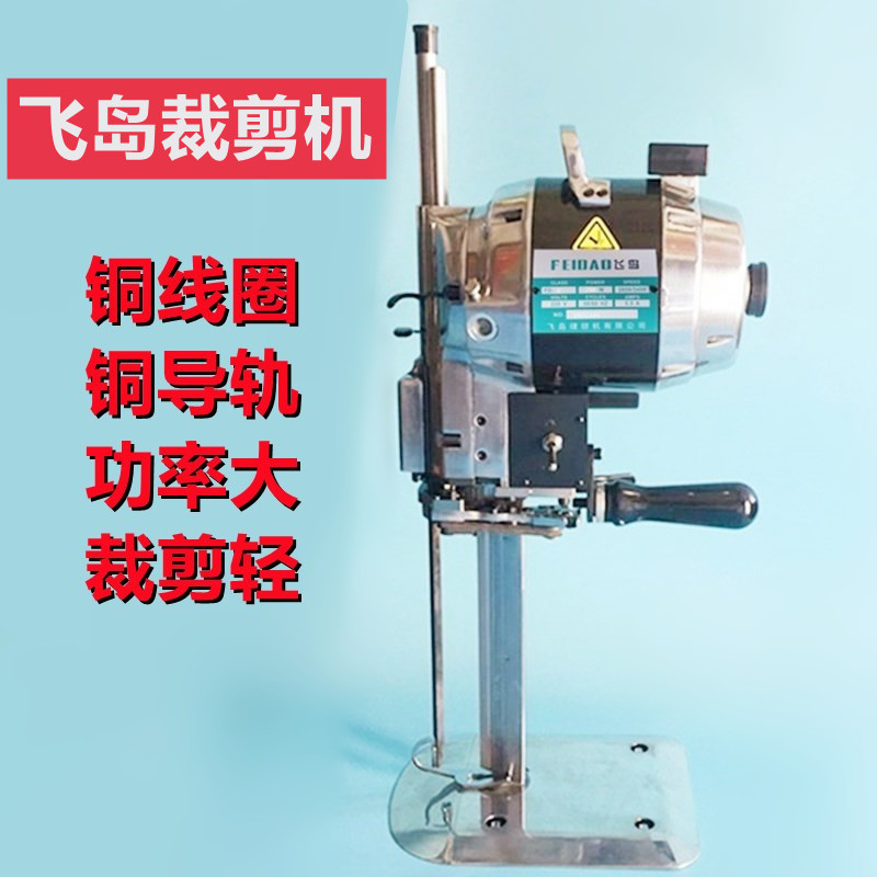 Electric scissorsIndustrial clothing cutting machineCloth cutting machineCloth cutting machineCloth cutting machineElectric cloth cutting machineKnife