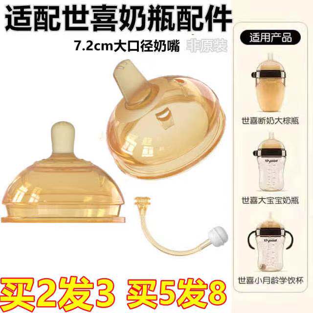 Applicable Shixi Paint Bottle Accessories Baby Silicone Duck Suction Stub Gravity Ball Soft