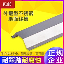 Ground trough fixing artifact Anti-stepping surface installation Invisible installation Decorative metal protective wire network cable Household stainless steel