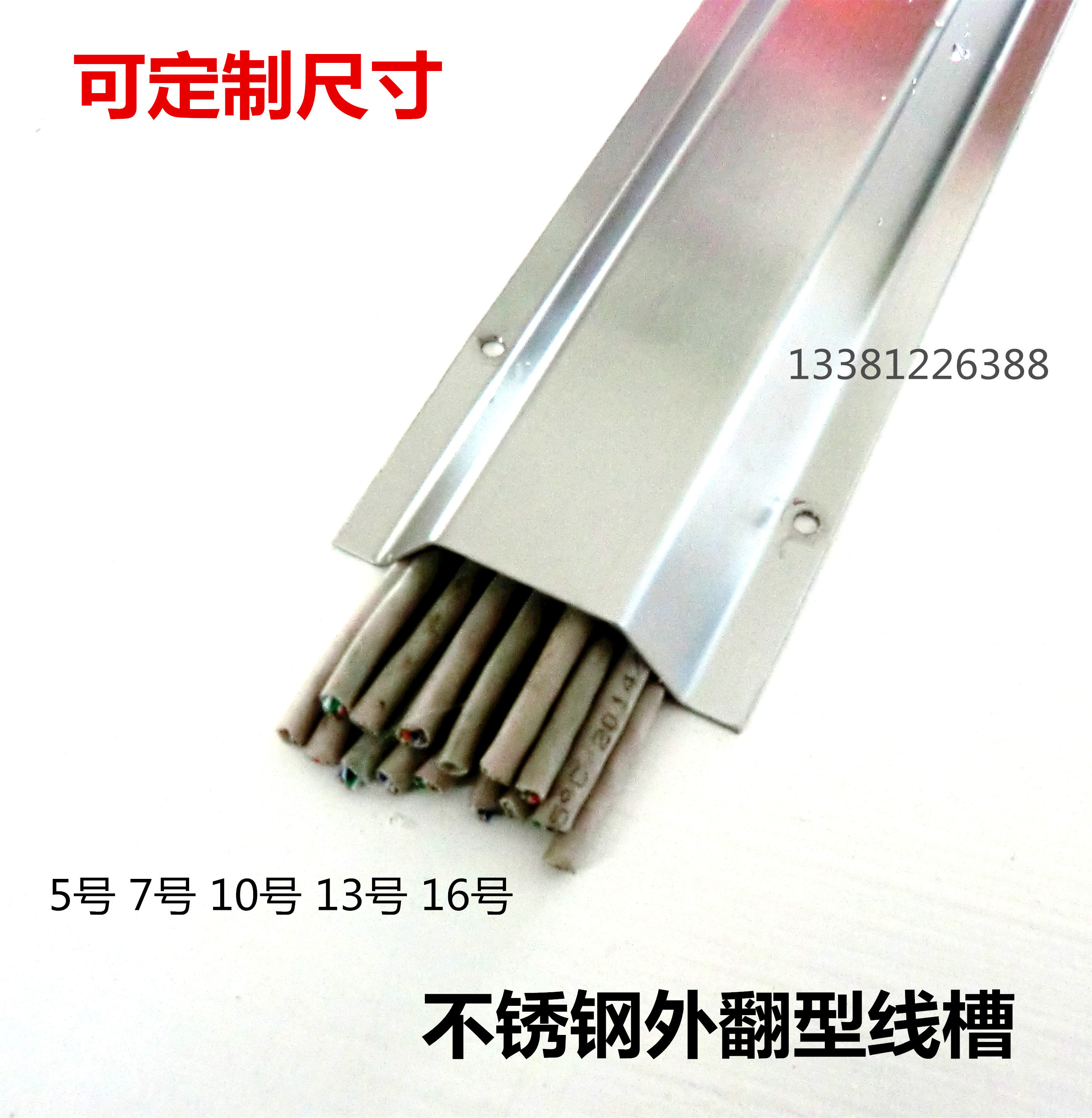 Outward-turning stainless steel trapezoidal pressure line slot 5 7 No. 8 No. 10 No. 13 Floor line trough ground surface installation line
