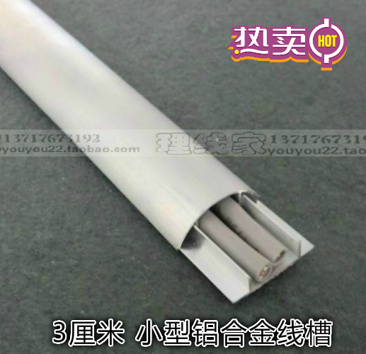 No. 4 aluminum alloy line trough, floor line trough, anti-step buckle line plate, buckle line ground trough, computer room wiring tube 3