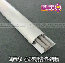 No 4 aluminum alloy wire groove Floor wire groove anti-step buckle wire plate buckle line ground groove microcomputer room wiring pipe 3