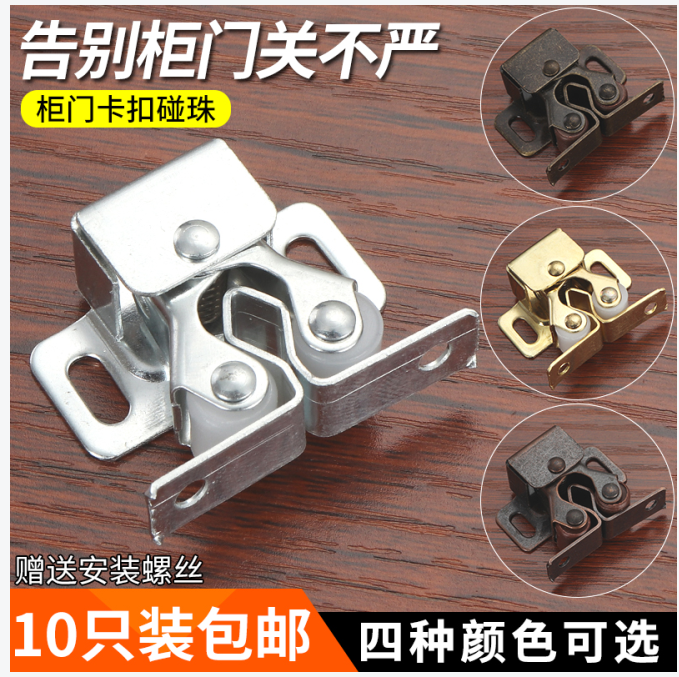 Clothes overall closet cabinet door suction touch bead old buckle magnetic touch spring press type fixed lock rebound device closure switch accessories