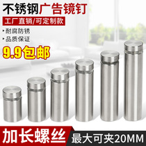 Stainless steel extended advertising nails glass decoration acrylic tile support plate frame self-tapping screw caps to cover ugly holes