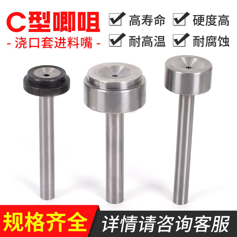 Plastic mold C chip head 50*15 pound feed mouth with screw hole filled head with thirty head and 40 head 30