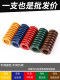 Mold spring compression spring high strength high temperature resistant rectangular spring yellow blue red green brown flat line compression spring