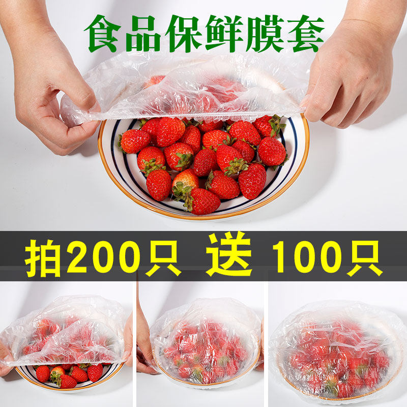 Food grade disposable refreshing film cover domestic leftover vegetable bowl cover tightness self-sealing seal freshness protection lid universal bowl hood-Taobao