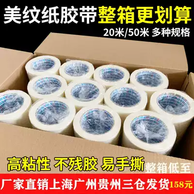 Mingle paper tape wholesale car spray paint masking paper tape art painting sketches diatom mud seam