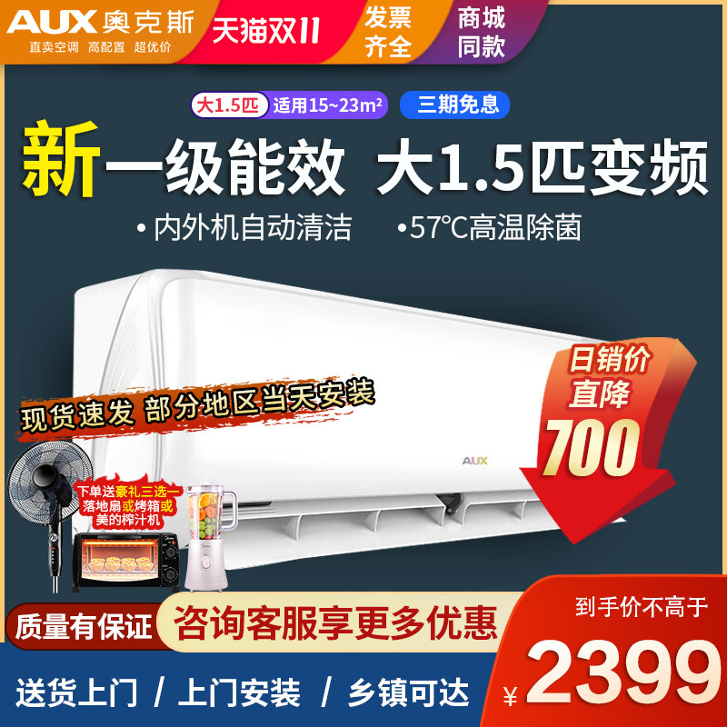 Oaks Big 1 5 HP cooling and heating frequency conversion new level energy-saving wall-mounted air conditioner hanger comfortable man official store