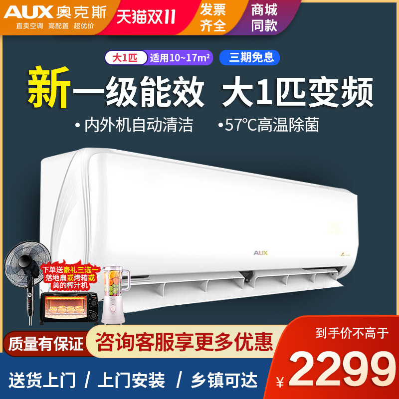 Oxford One P New Level 1 Energy Efficiency Inverter Frequency Cooling and Heating Home Wall-mounted Air Conditioning Wall-mounted Air Conditioning Official Flagship Store