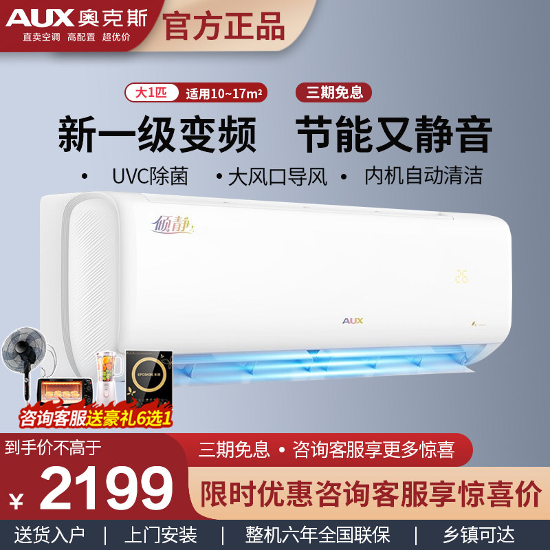 Ox Big One New Level Energy Efficiency Frequency Conversion Cold And Warm Wall-mounted Air Conditioning Wall-mounted Air Conditioning official flagship store