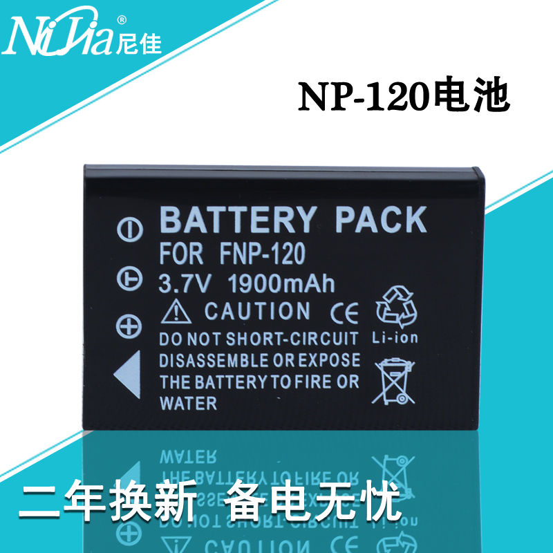 The Depp HDVP72HDVD320HDVP88HDVP75NP120 camera battery, which is a