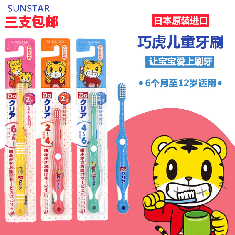 Japan's original imported children's toothbrush baby soft hair 0-5-2-4-6-12