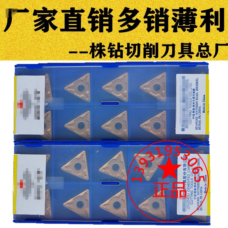 Zhuzhou Zhengzhou CNC blade TNMG160408 160404 160412-ZM YB6315 steel