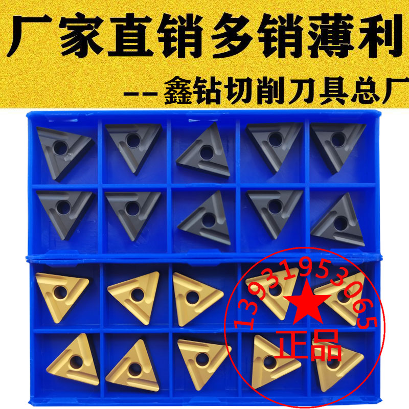 Slotted open coarse positive triangle numerical control blade TNMG160404 160408R L-ZC YBC252 251 steel pieces