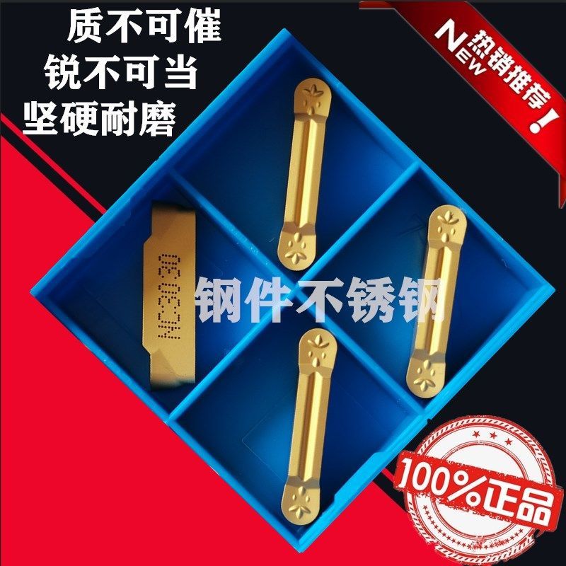 Numerical control circular arc round head cut cutting knife blade MRMN200 300400500-M steel piece stainless steel double head