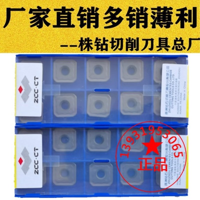 Zhuzhou 45-degree CNC milling cutter SEET12T3-DM 302 YBG202 YBC301 General purpose