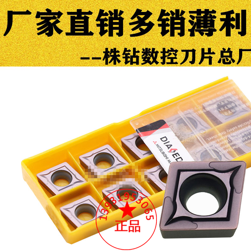 Mitsubishi single-sided boring inner hole CCMT120404 CCMT120408 VP15TF stainless steel is dedicated