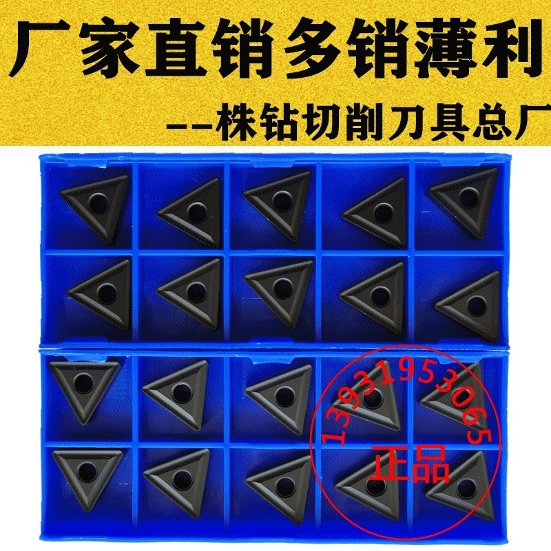 Cast iron special positive triangle numerical control car blade TNMG160404 160408 160412-TC YBD152C