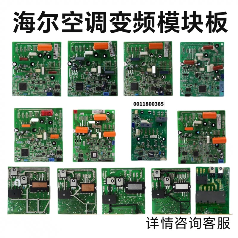 Haier Original Board Air Conditioning Power Module 223/328/052/352/258/377 Full Series Test Delivery