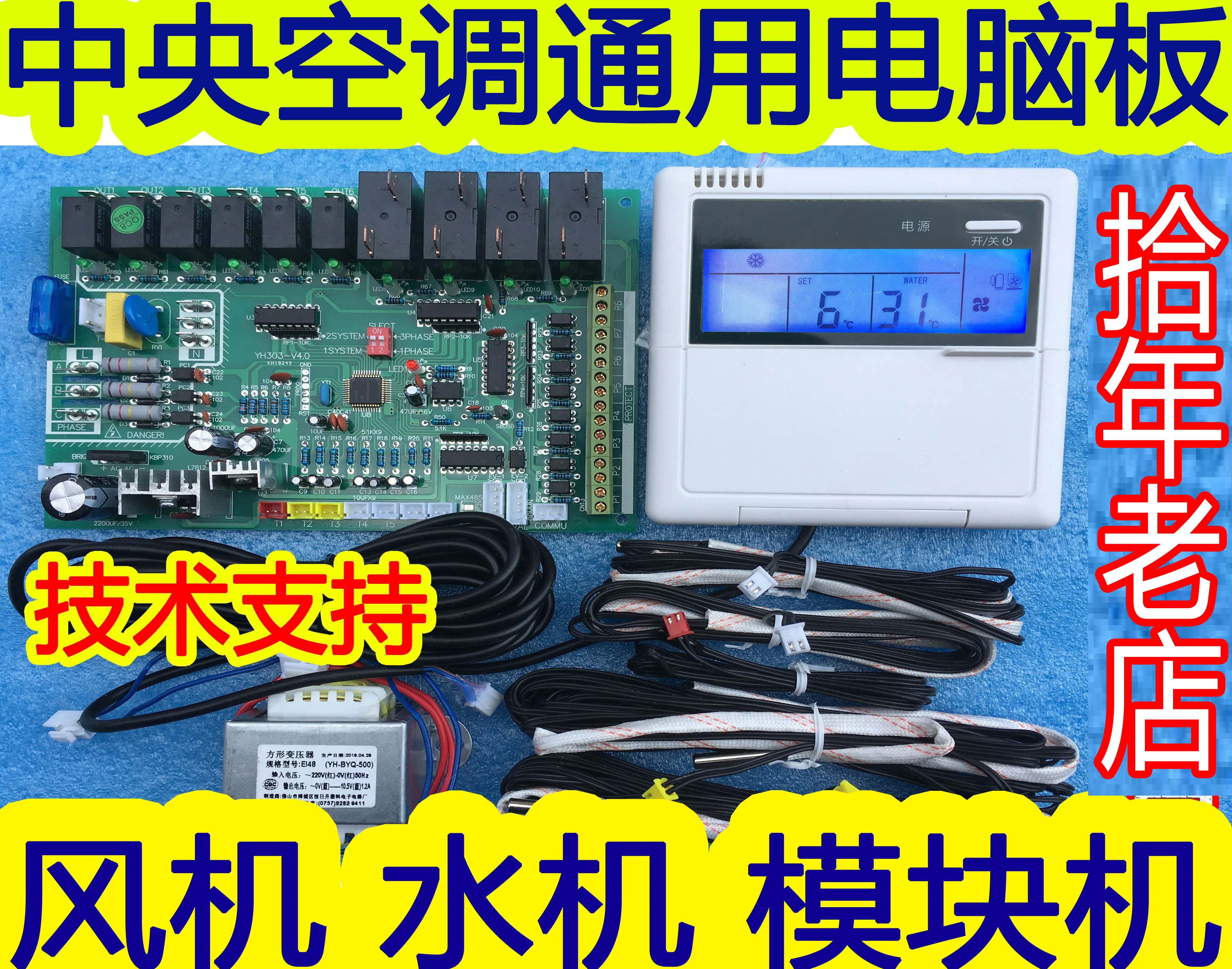 Central Air Conditioning Universal Control Board Single Dual System Universal board air-cooled hot and cold water module machine circuit board universal-Taobao