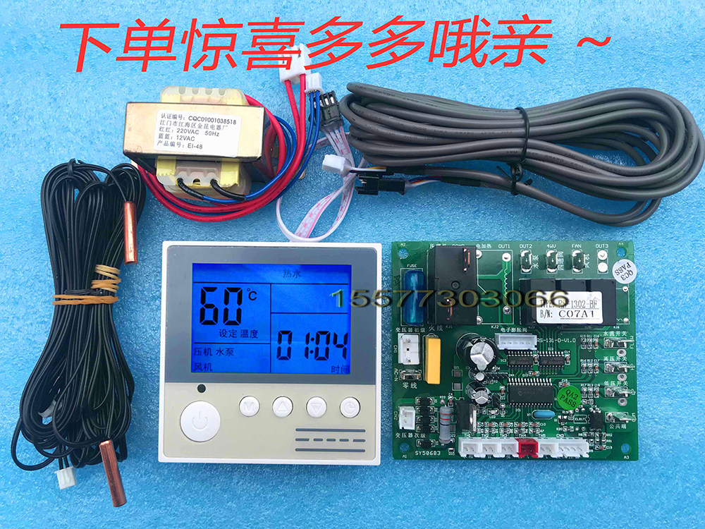 Home air energy main board Electronic fluffy valve interface control board version heat pump control board control motherboard