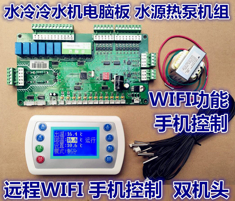 Central air conditioning Water cooling hot and cold water units Water source heat pump air-cooled module machines air-cooled cabinet machines General computer board-Taobao