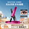 Товары от mistine化妆品旗舰店