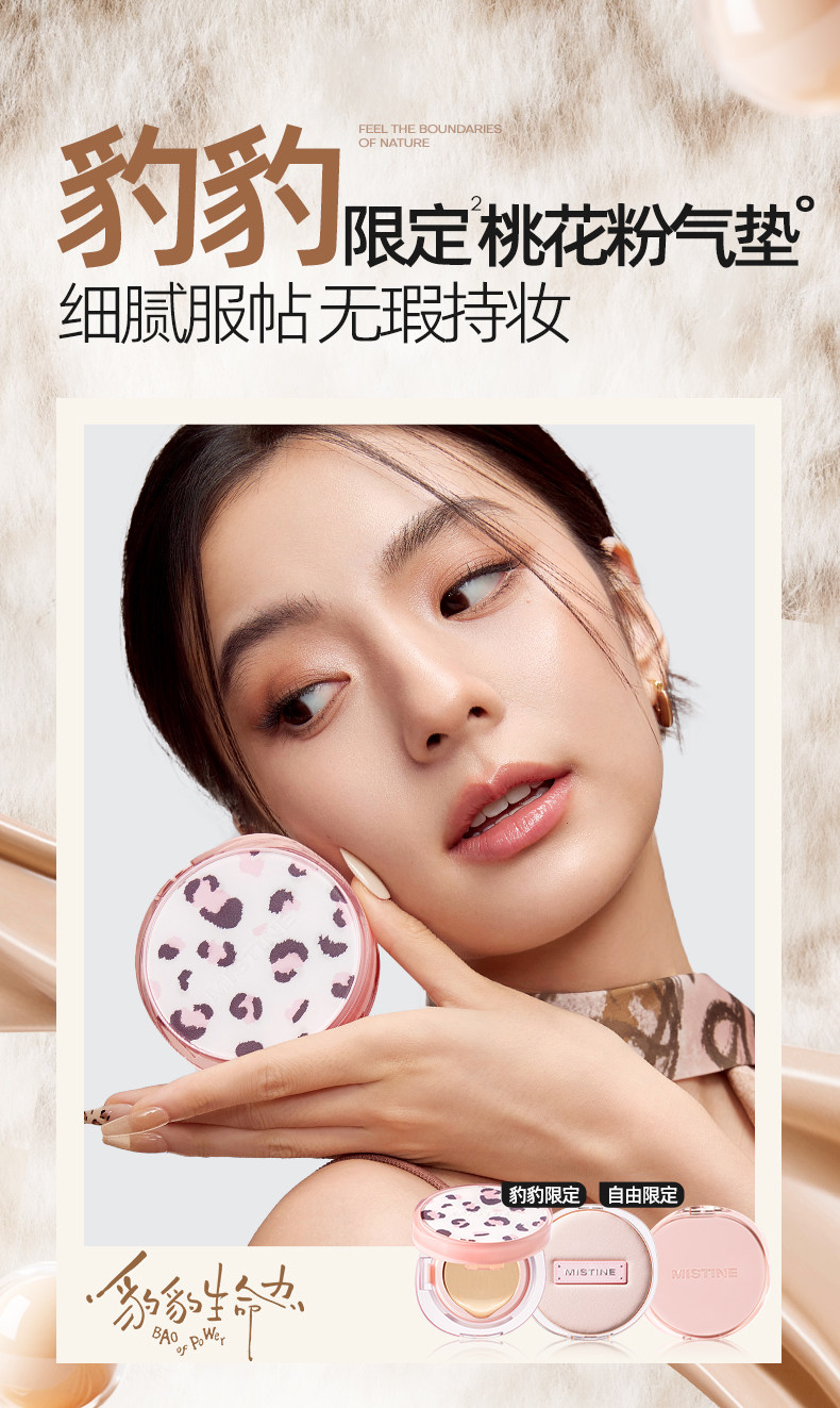 【香港直邮】 泰国 蜜丝婷 买1送5 干皮款LF100 自然奶油肌 【豹豹限定套装】