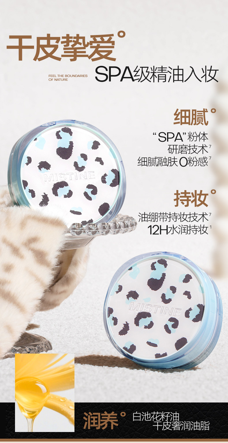 【香港直邮】 泰国 蜜丝婷 买1送5 干皮款LF100 自然奶油肌 【豹豹限定套装】