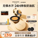 Кушон, BB крем, тональный крем, база под макияж, консилер, долговременный эффект