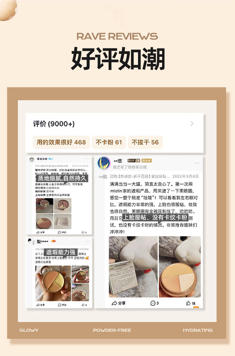 Обложка 蜜丝婷三色遮瑕盘黑眼圈痘痘遮瑕组合多功能贴肤净瑕膏适用多种肤质 Mistine