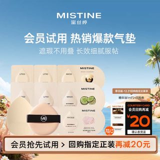 Siamese air cushion gold air cushion color test card series