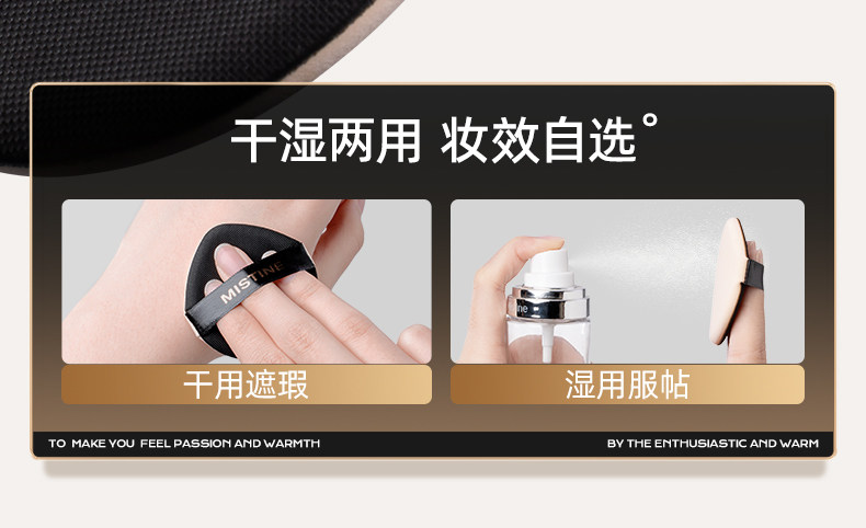 воздушная подушка mistine蜜satinique金气垫bb霜粉底液遮瑕保湿持久