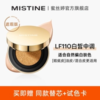 Concealer-LF110-Flower Middle перемещение