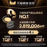 Кушон, BB крем, тональный крем, база под макияж, консилер, долговременный эффект