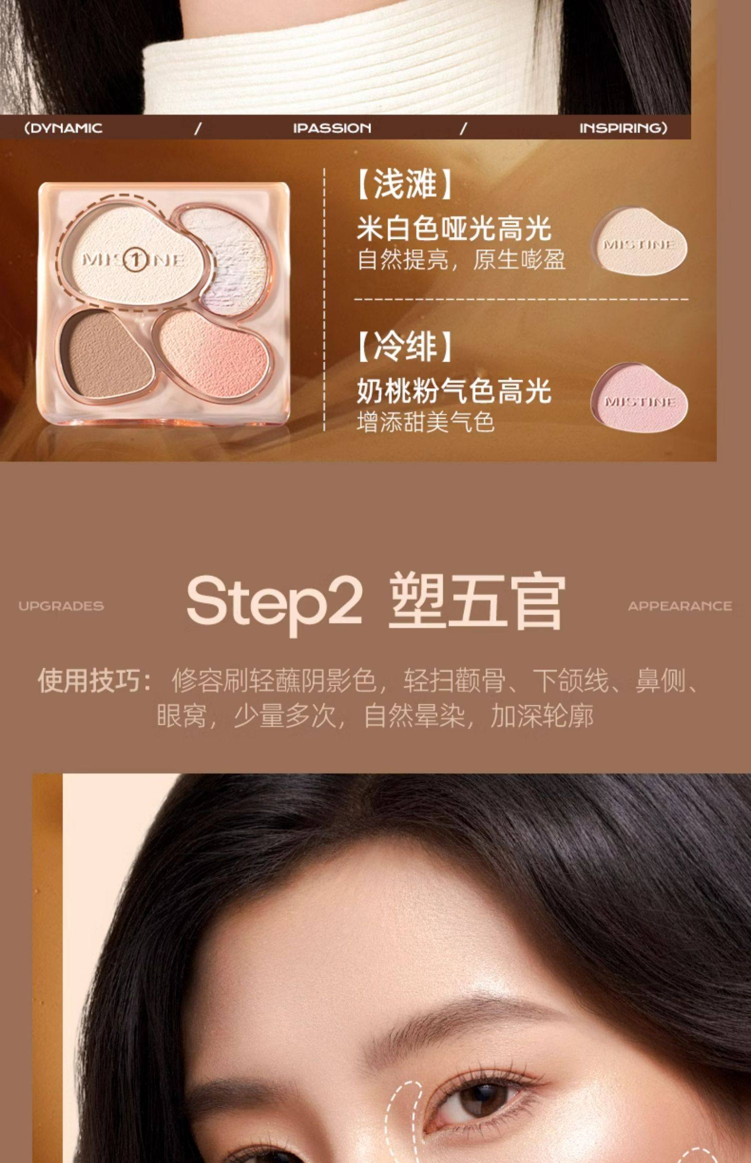 【中国直邮】泰国 蜜丝婷 奶咖面部综合彩妆一体盘高光修容腮红三合一  02海岸花火