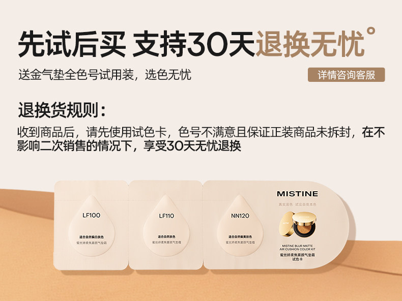 воздушная подушка mistine蜜satinique金气垫bb霜粉底液遮瑕保湿持久