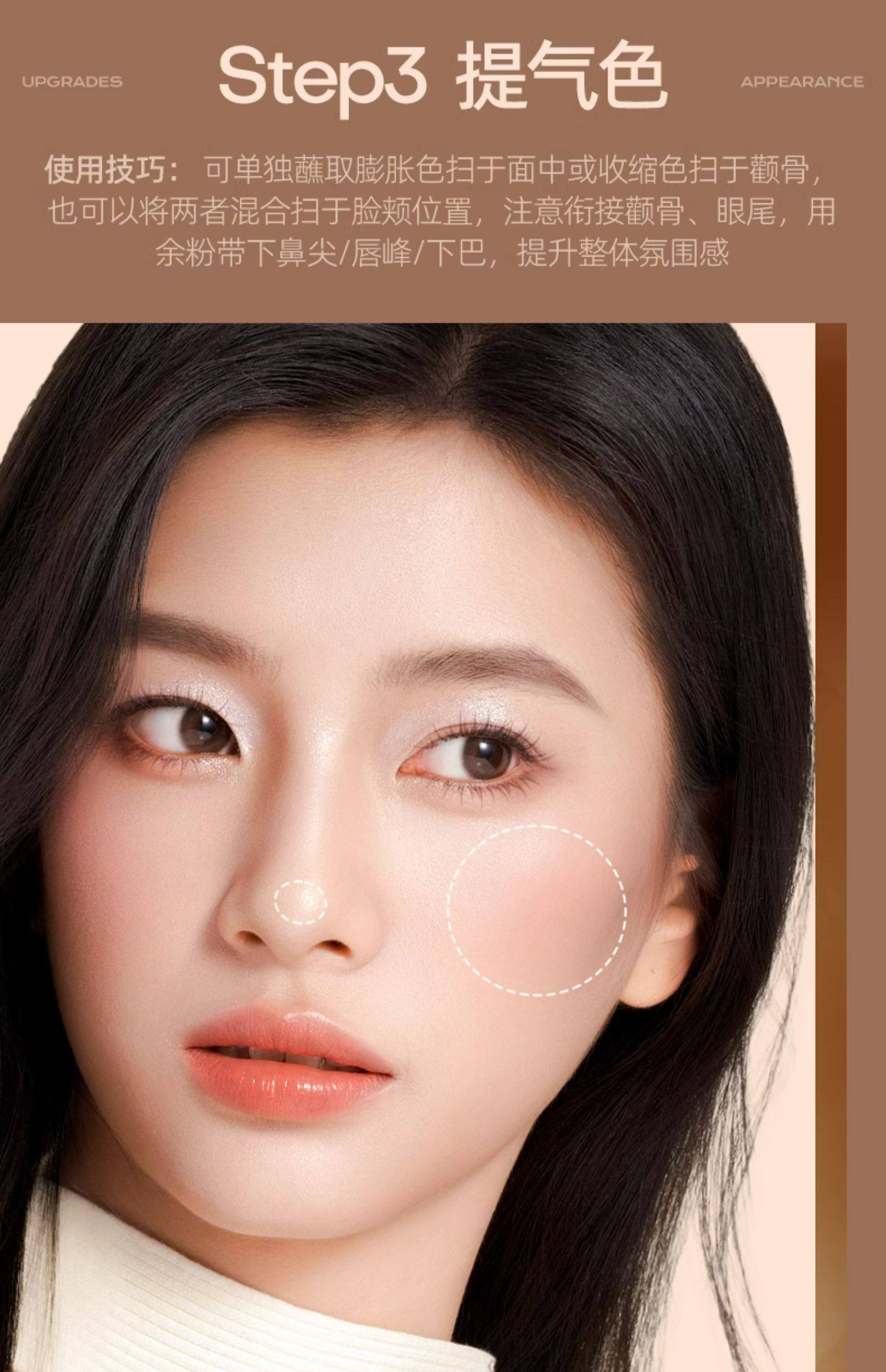 【中国直邮】泰国 蜜丝婷 奶咖面部综合彩妆一体盘高光修容腮红三合一  02海岸花火