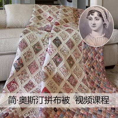 [Online Video Course] Learn about Jane Austen patchwork quilts with diamond-shaped and diamond-pieced Bona quilts