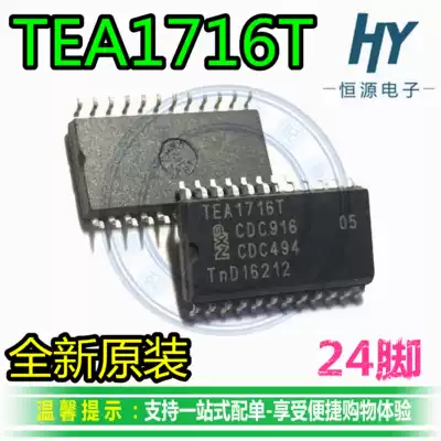 TEA1716T TEA1716 brand new original LCD power supply common chip IC patch SOP-24