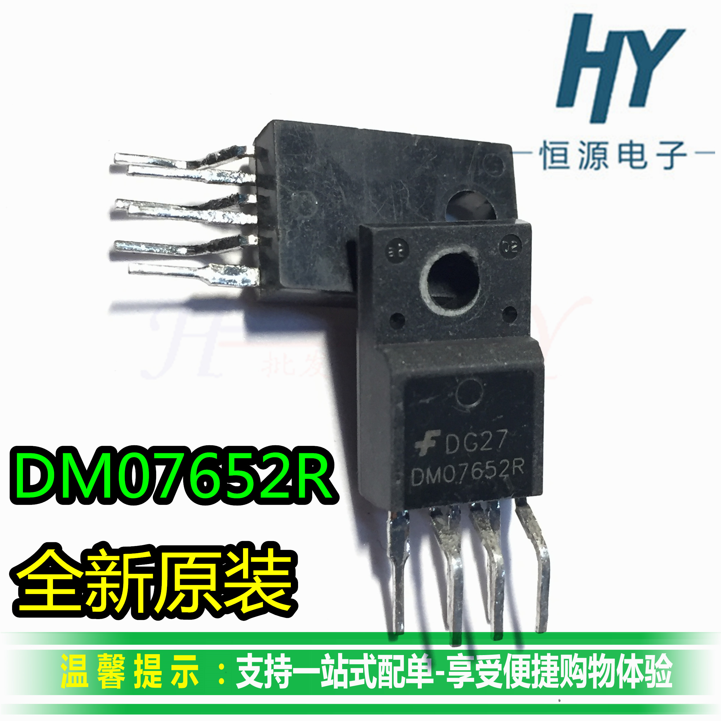 DM07652R brand new original imported power management IC chip TO-220F