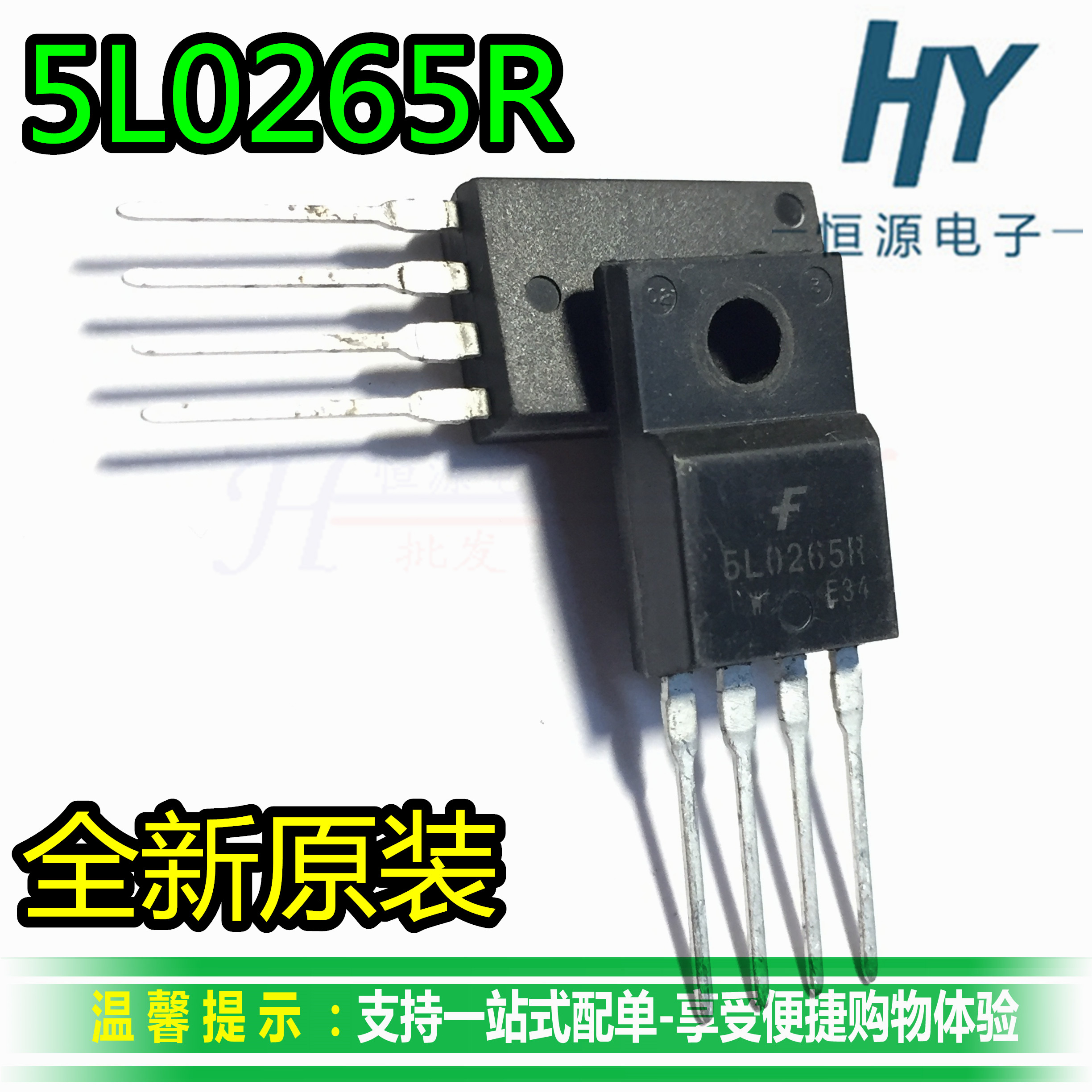 5L0265R 5L0265R KA5L0265R brand new original installed high-quality power management chip TO-220F