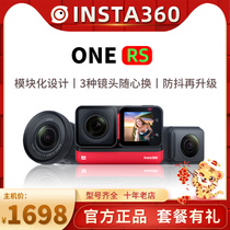 Insta360 ONE RS Sports Panoramic Camera 360 Degree Ultra Wide Angle Leica Lens Vlog Camera Shadow Stone